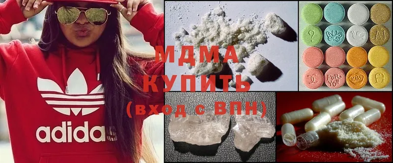 купить   Ярославль  MDMA crystal 