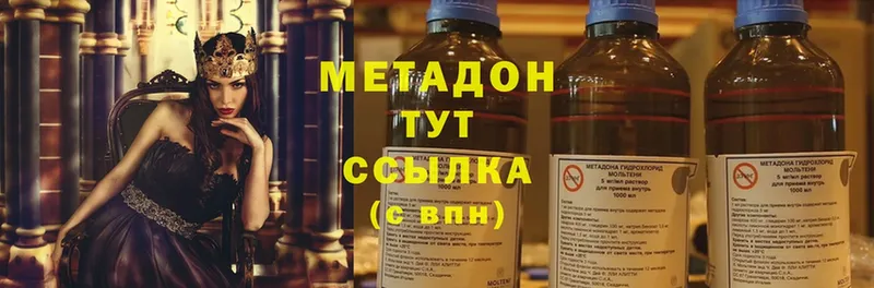 МЕТАДОН methadone  магазин продажи наркотиков  Ярославль 